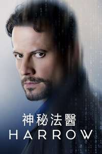 Harrow - Posters
