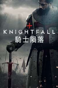 Knightfall - Posters