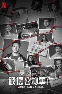American Vandal - Posters