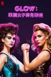 GLOW - Posters