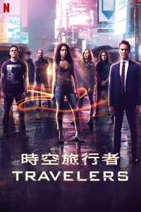 Travelers - Posters