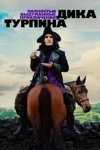 The Completely Made-Up Adventures of Dick Turpin - Posters