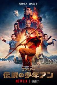 Avatar: The Last Airbender Netflix - Posters