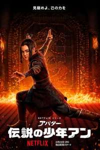 Avatar: The Last Airbender Netflix - Posters