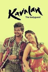 Kaavalan - Poster