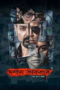 Dawshom Awbotaar - Posters