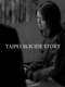 Taipei Suicide Story
