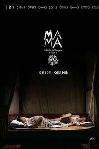Mama - Poster