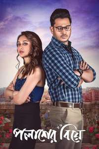 Palasher Biye - Poster