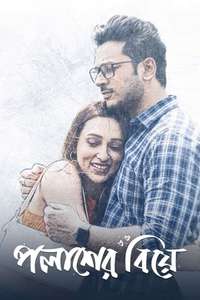 Palasher Biye - Poster