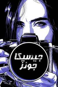 Marvel's Jessica Jones - Posters