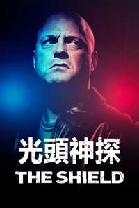 The Shield - Poster