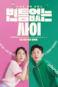 My Worst Neighbor - Poster