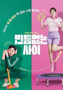My Worst Neighbor - Poster