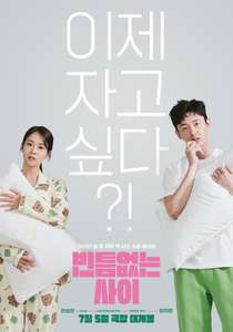 My Worst Neighbor - Poster