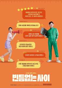 My Worst Neighbor - Poster