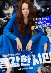 Brave Citizen - Poster