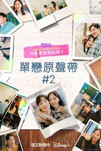 Soundtrack #2 - Posters