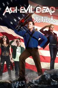Ash vs Evil Dead - Posters
