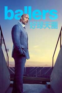 Ballers - Posters