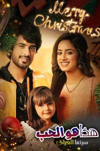Yeh Hai Chahatein - Posters