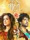 Yeh Hai Chahatein : Season 3
