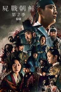 Kingdom - Posters