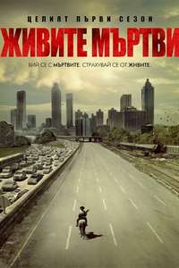 The Walking Dead - Posters