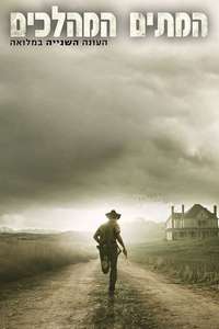 The Walking Dead - Posters