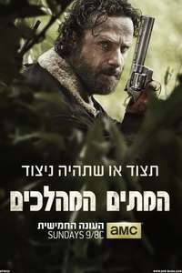 The Walking Dead - Posters