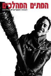 The Walking Dead - Posters