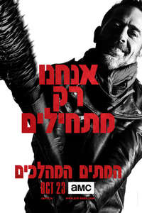 The Walking Dead - Posters