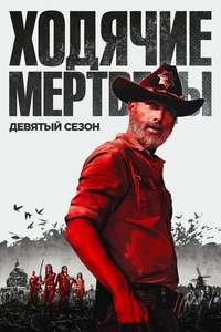 The Walking Dead - Posters