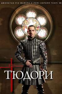 The Tudors - Posters