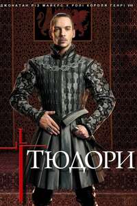 The Tudors - Posters