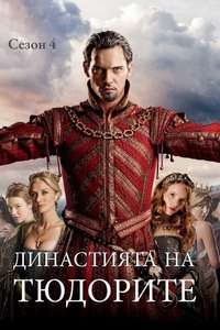 The Tudors - Posters