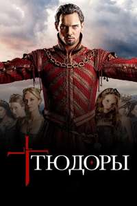 The Tudors - Posters