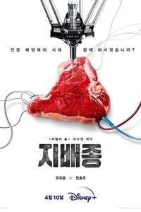 Blood Free - Posters