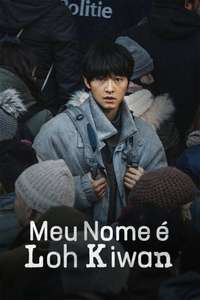 My Name Is Loh Kiwan - Poster