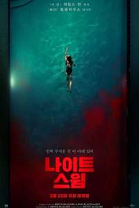 Night Swim - Posters