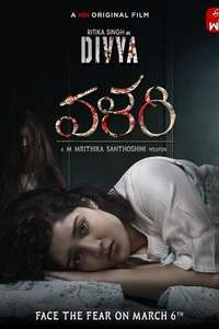 Valari - Poster