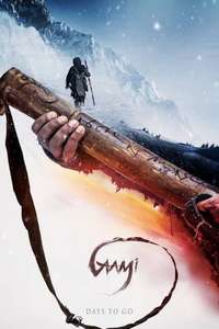 Gaami - Posters