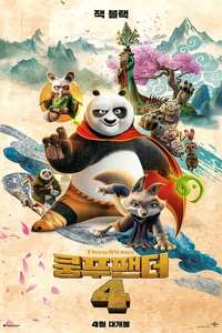 Kung Fu Panda 4 - Posters