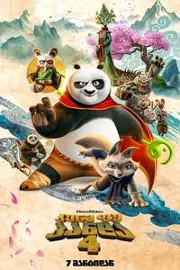 Kung Fu Panda 4 - Posters
