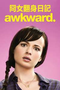 Awkward. - Poster