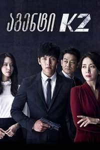 The K2 - Posters