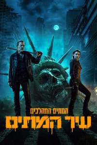 The Walking Dead: Dead City - Posters
