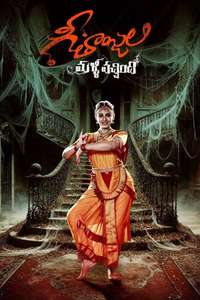 Geethanjali Malli Vachindi - Posters