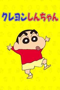 Shin Chan - Posters