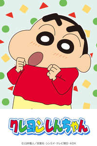 Shin Chan - Posters